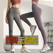 提臀高腰收腹裸感速干跑步运动长裤 瑜伽裤 普拉提健身长裤 款 女春季