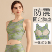 一体式 高强度运动内衣女防震跑步专业健身背心带胸垫防下垂文胸
