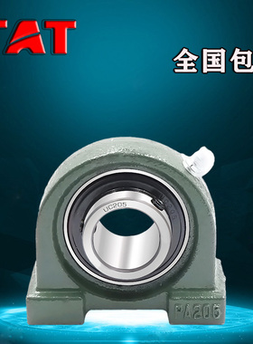 TAT 进口轴承UCPA201立式座202密封203外球面204高温205锥形UK206