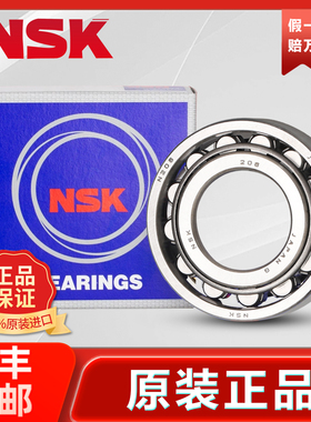 NSK轴承N218日本W进口C3圆柱EW滚子EM高速ET M温静音顺滑耐磨耐用