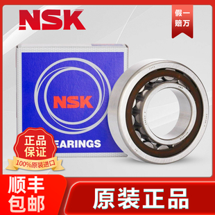 NSK轴承NU2210日本W进口C3圆柱EW滚子EM高速ET高温静音耐磨顺滑