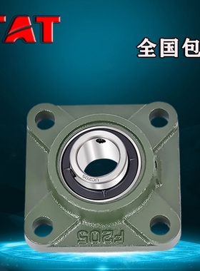 TAT 进口轴承UCF201带座202外球面203耐高温204高速205密封UKF206
