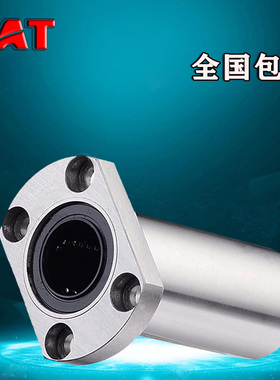 TAT德国轴承LMH6切边8法兰10直线12进口13机床16高温20滑块H25LUU