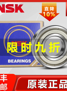 NSK进口轴承F603 604 605 606 607 608 609ZZMC3E DDW1MC3E DD1MC
