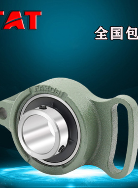 TAT进口轴承UCFA207带座208密封外球面209高温210锥形UKFA211菱形