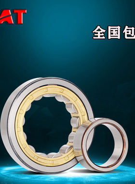 TAT进口轴承NU405/P4德国N406定位407圆柱408滚子409滚珠410EM/P5
