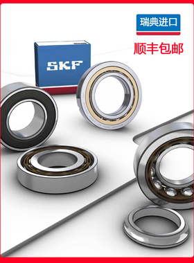 进口SKFQJ230 QJ232 QJ234 QJ236 QJ238 QJ240N2MA高速电机专用