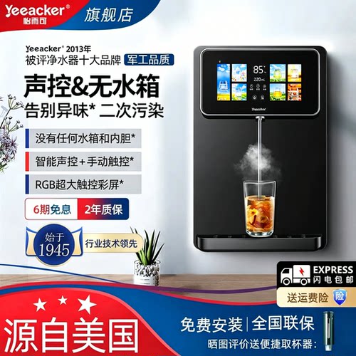 美国怡而可无水箱管线机净桶两用