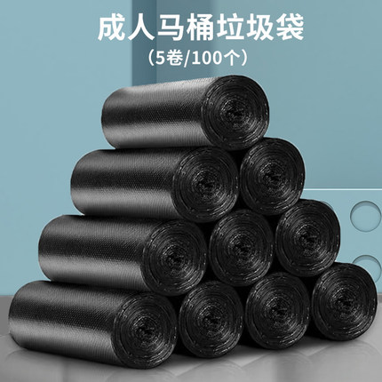 老年人马桶成人坐便器一次性塑料袋子黑色大号清洁袋