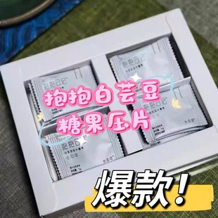 包邮 抱抱日记蓝轻畅白芸豆压片糖果抖音毛毛姐心形16片 盒新品