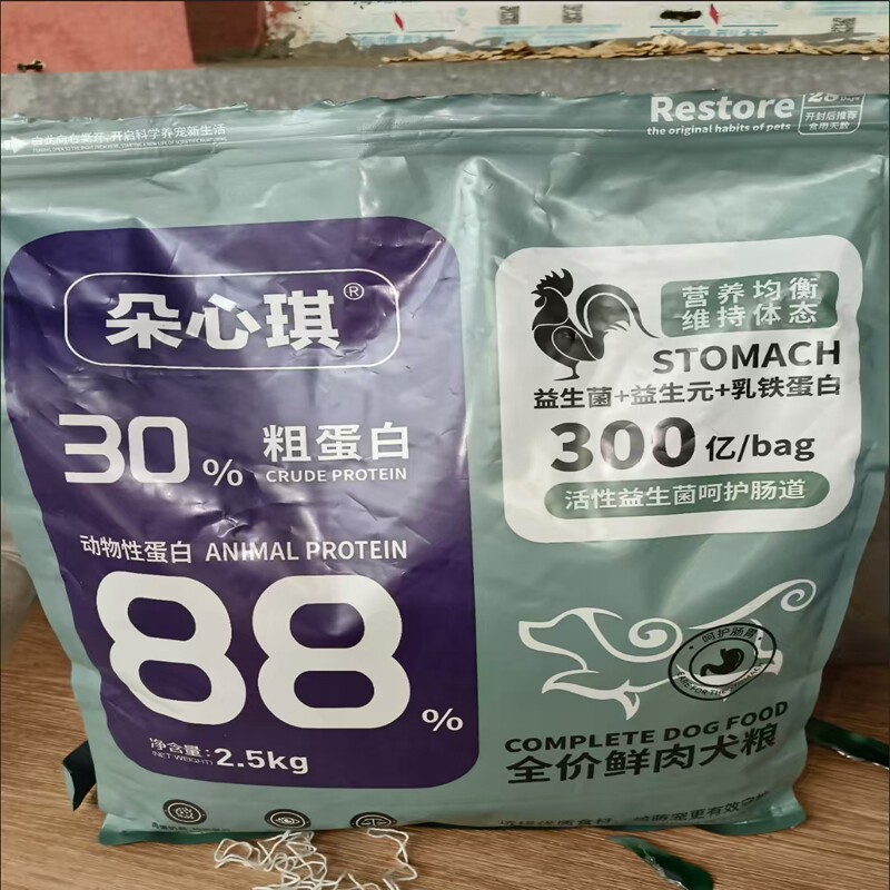 朵心琪冻干肉松多拼狗粮9拼增肥