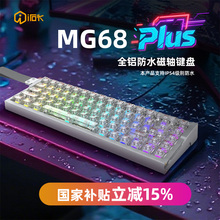 艾石头MG68全铝CNC无线磁轴机械键盘电竞专用socd客制化游戏键盘