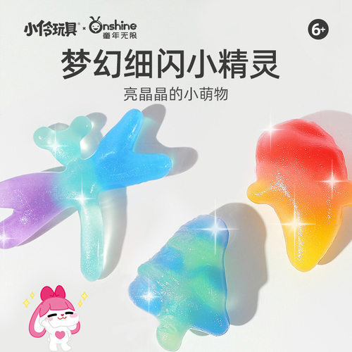 ONSHINE/童年无限夏日缤纷水精灵套装儿童手工魔幻水宝宝DIY玩具