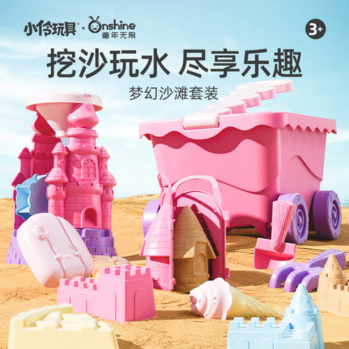 ONSHINE/童年无限沙滩玩具套装户外室内戏水铲子可挖沙子工具车桶