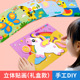 奕思瑞儿童立体贴画孩女孩手共DIY贴画玩具公主材料包贴纸玩具
