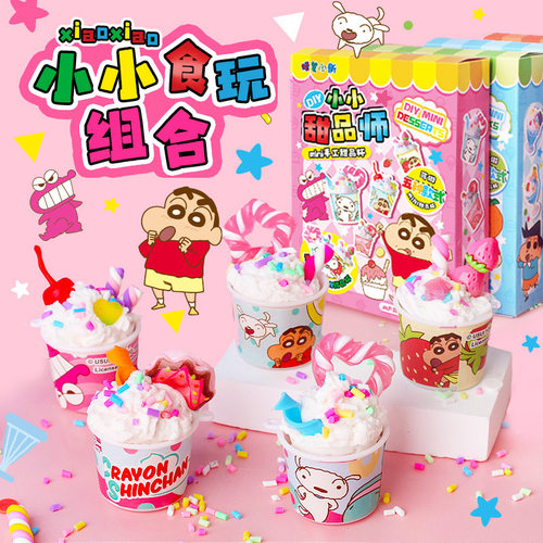 迷你食玩蜡笔小新小小饮品杯