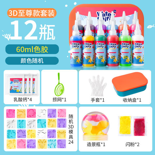 奕思瑞魔幻水精灵女孩玩具水神奇儿童益智diy手工材料包套装