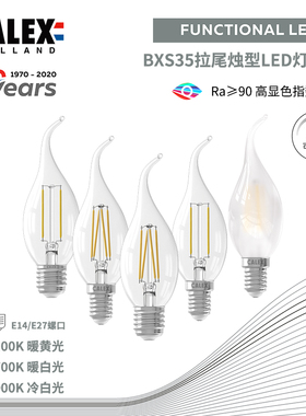 荷兰CALEX灯泡LED灯丝灯球泡烛泡拉尾泡E14灯头E27灯头暖黄光节能