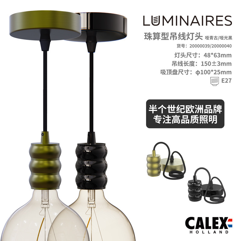 创意复古工业风北欧螺口吊灯