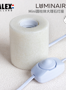 CALEX圆柱体大理石可调节台灯座设计师ins艺术氛围装饰工业风