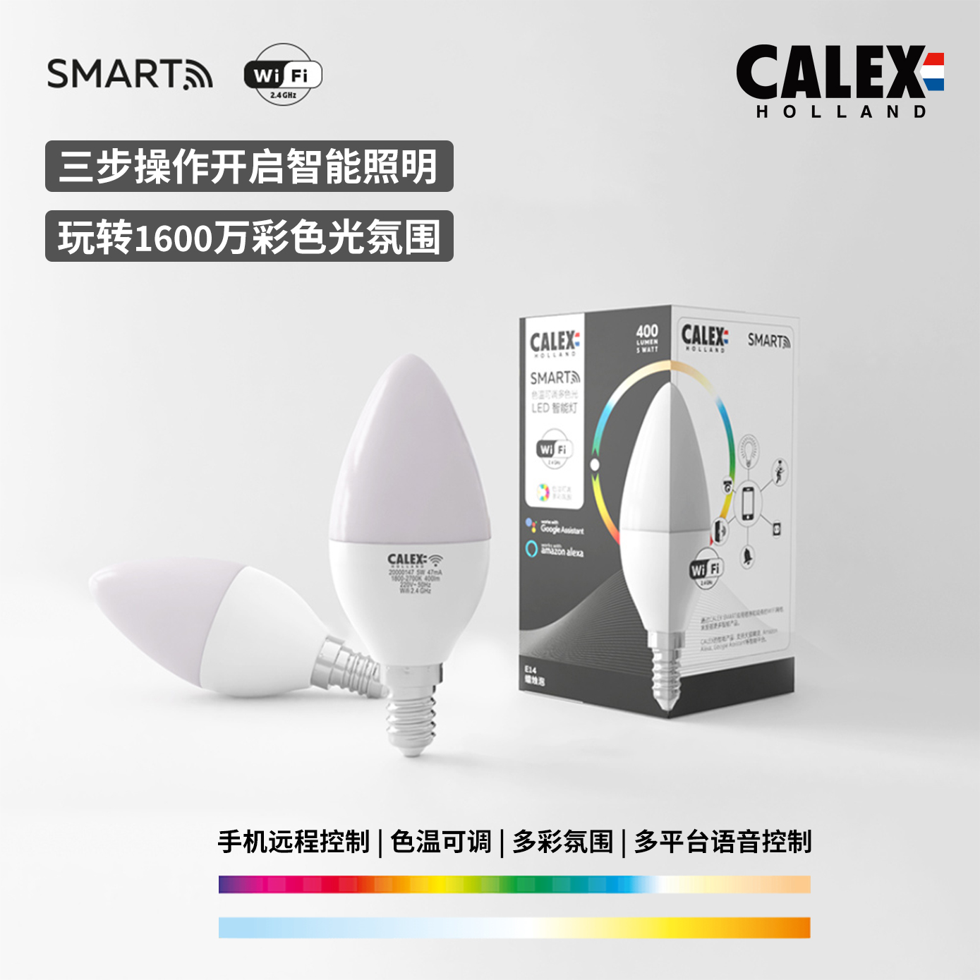 calex荷兰照明调光氛围螺口灯泡