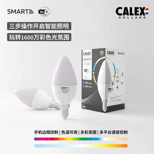 calex荷兰照明调光氛围螺口灯泡