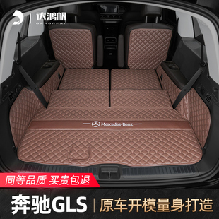 适用于24款奔驰GLS后备箱垫全包围汽车专用汽车用品尾箱垫改装件