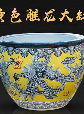 特大陶瓷鱼缸青花瓷莲花盆养鱼盆室外庭院风水缸黄色雕刻龙纹红色