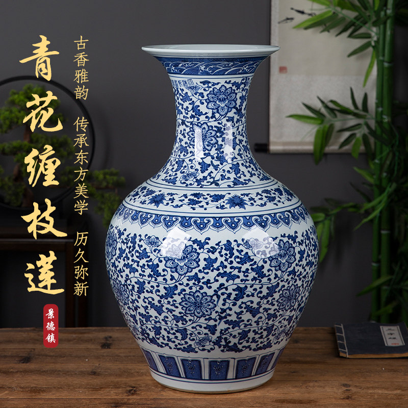 景德镇陶瓷器青花瓷大花瓶高落地中式客厅装饰品摆件缠枝莲大肚瓶