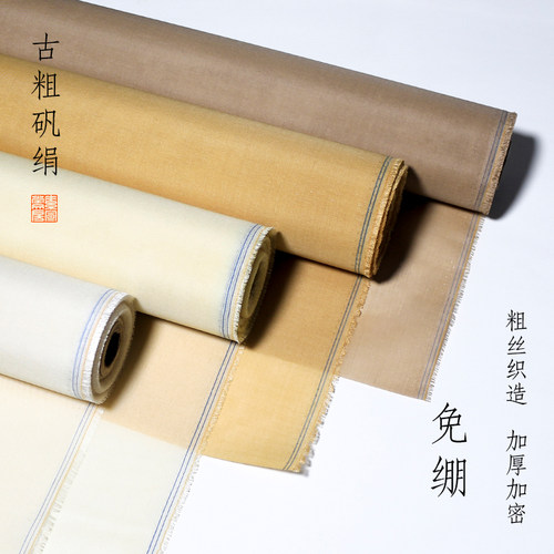 美院老师推荐古法粗丝矾绢熟绢