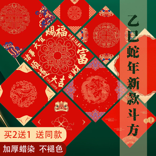 2026年加厚福字纸空白手写福字大红纸喜字春字对联纸批发宣纸春联斗方高档蜡染万年红烫金新年门贴自写半生熟