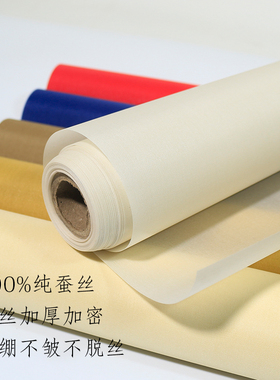 素宣堂日本真丝熟绢布加厚桑蚕丝国画工笔画白色米黄矾绢白描行草小楷书法国画创作专用没骨画练习深仿古绢布