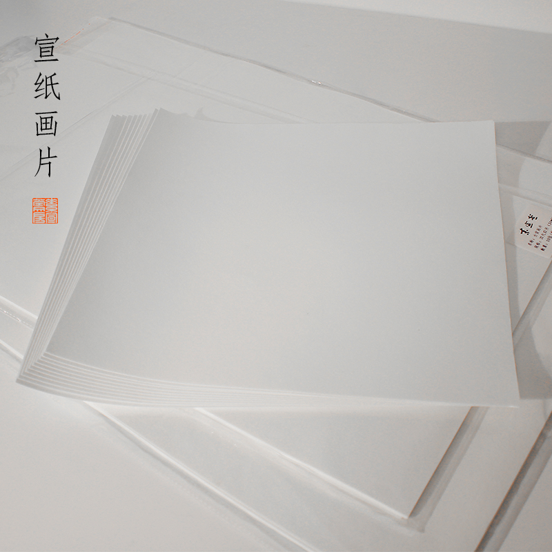 便携式宣纸生宣熟宣画片图片