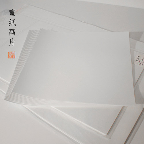 学生便携式生宣熟宣画片