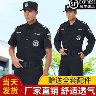 保安服夏季保安套装黑色短袖工作服春制服男长袖冬季作训服秋冬装