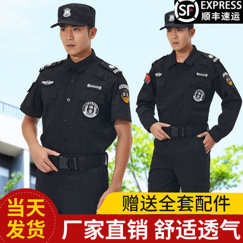 黑色保安服短袖套装夏季