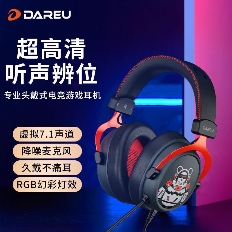 达尔优EH925电竞头戴式游戏耳机耳麦7.1线控有线吃鸡cf网吧同款