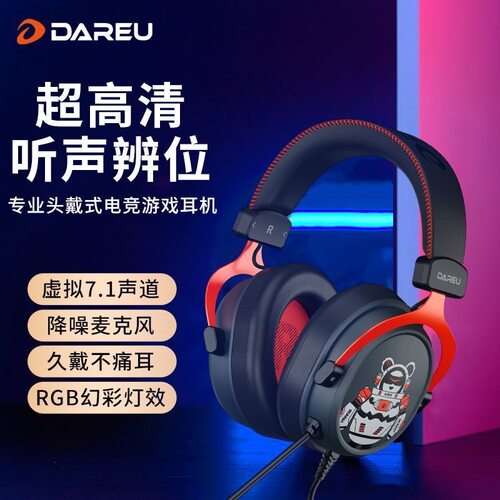 达尔优EH925电竞头戴式游戏耳机耳麦7.1线控有线吃鸡cf网吧同款