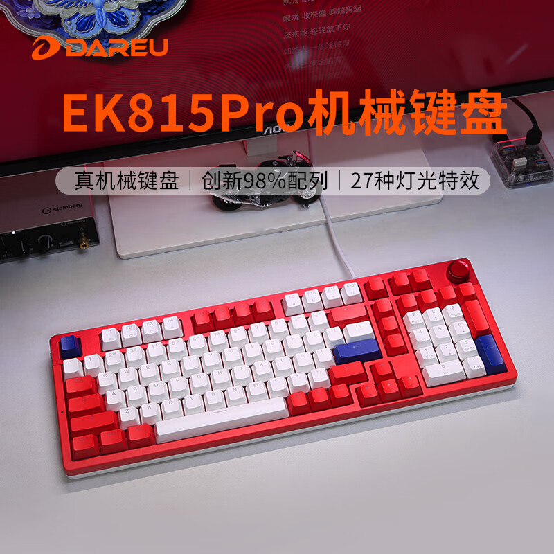 达尔优EK815Pro 机械键盘有线98键游戏办公多媒体旋钮全键无冲