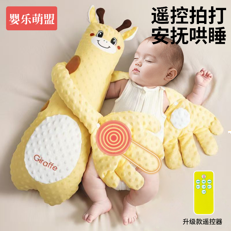 嬰兒摟睡哄睡拍睡神器安撫玩具