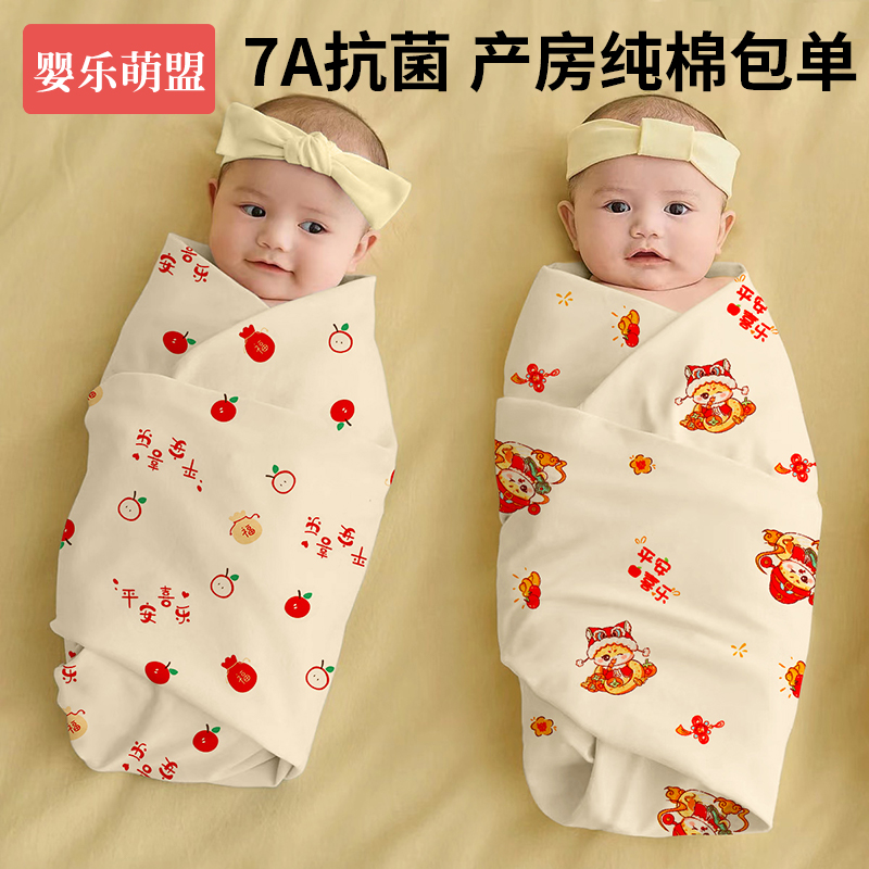初生婴儿a类纯棉抗菌包单新生儿