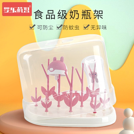 婴儿奶瓶沥水架带盖防尘沥干架