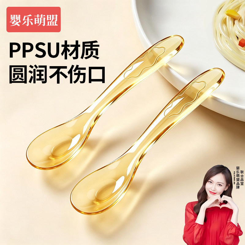 PPSU元宝勺子婴儿辅食勺宝宝吃饭专用调羹儿童训练筷自主进食餐具