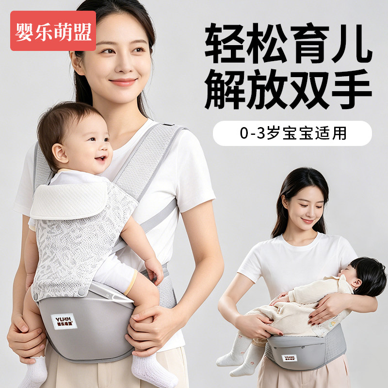 婴儿腰凳背带二合一轻便抱娃神器