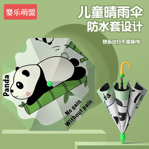 儿童雨伞男孩女孩小学生上学专用
