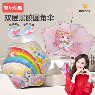 儿童雨伞男孩女孩小学生上学专用轻便款幼儿园宝宝安全圆角彩虹伞