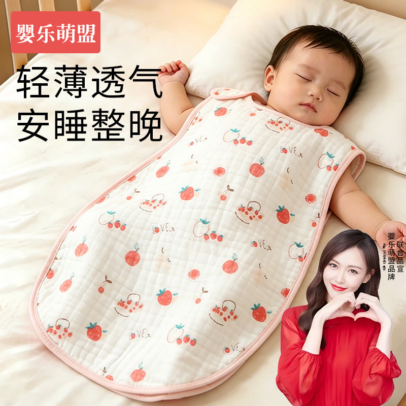 婴儿睡袋薄款夏天夏季纯棉纱布新生宝宝儿童睡觉防踢被子四季通用