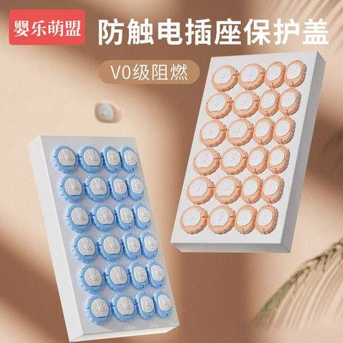 插座保护盖儿童防触电安全塞
