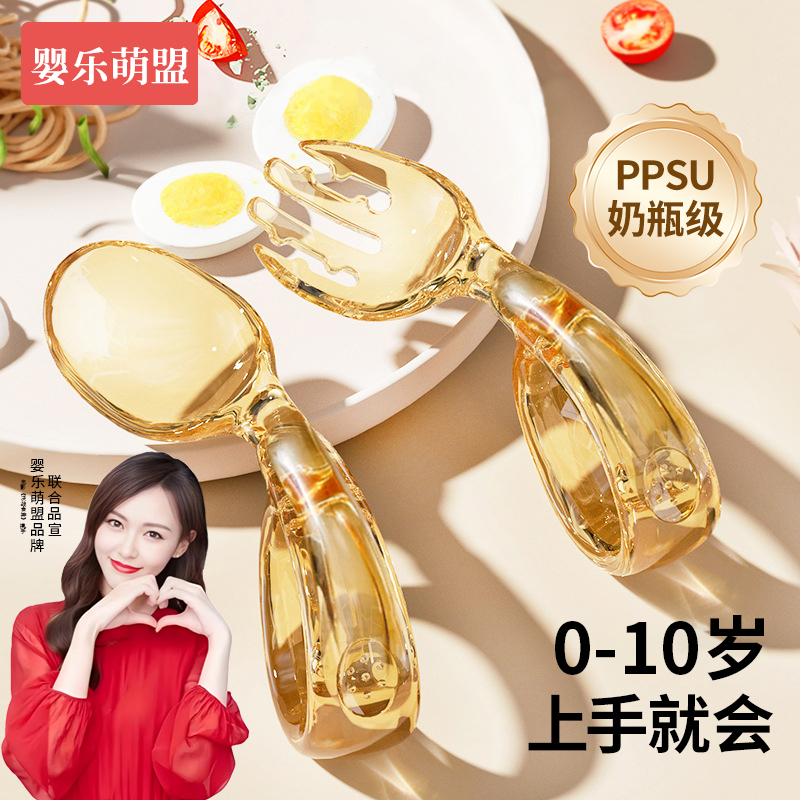儿童吃饭训练专用勺子PPSU一体婴儿叉勺一岁宝宝自主进食餐具套装