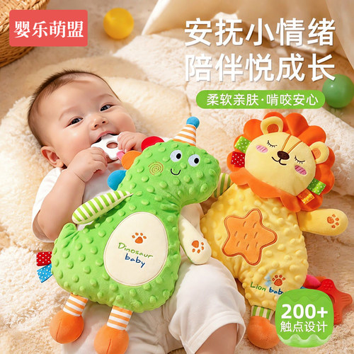 婴儿安抚玩偶狮子恐龙阿贝贝玩具